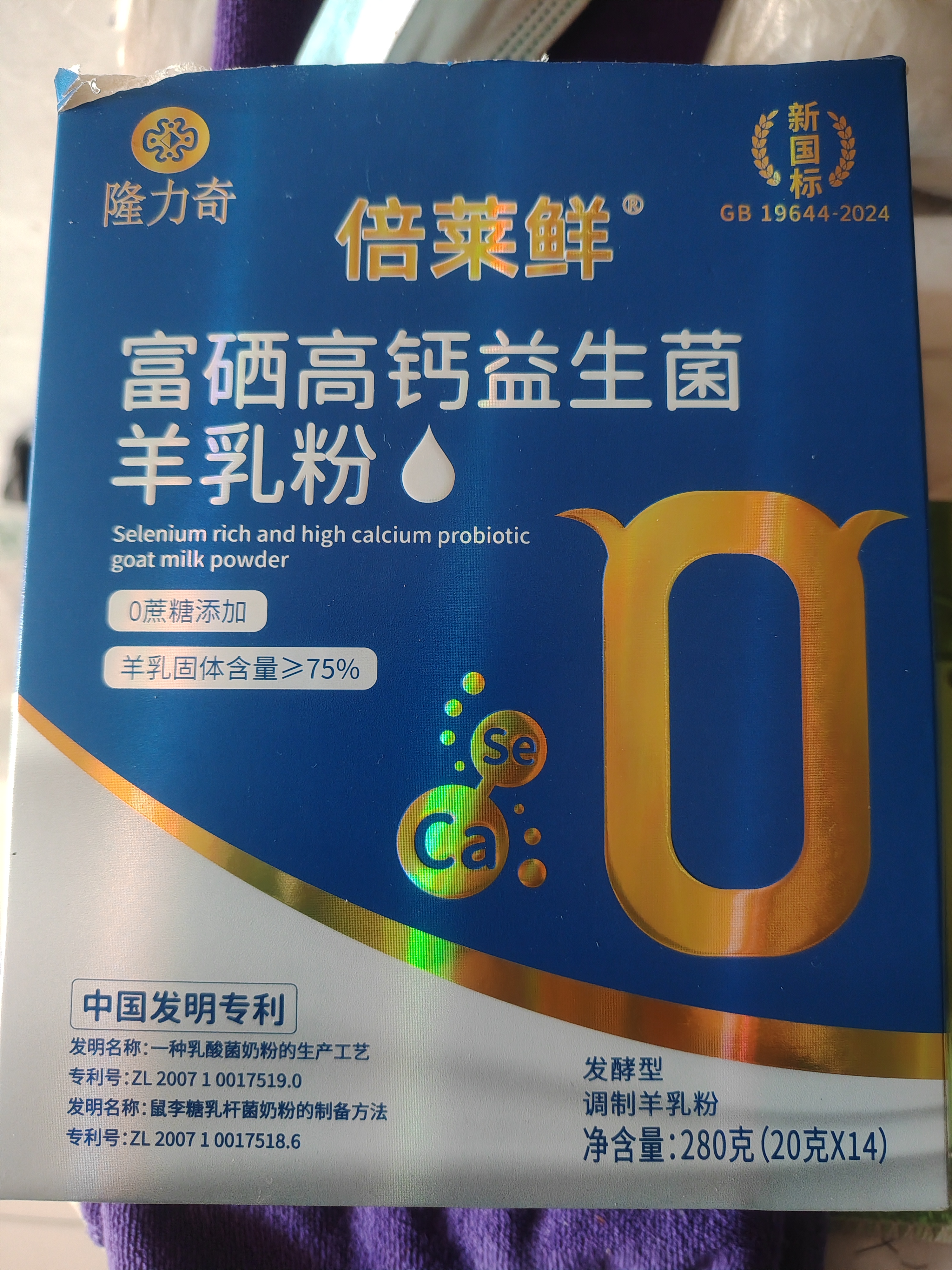 倍莱鲜富硒高钙益生菌羊奶粉隆力奇正品中老年成人补充钙硒营养品羊乳粉 12盒囤货装【超划算】 实拍图