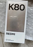 小米 REDMI K80 国家补贴 第三代骁龙 8 6550mAh大电池 澎湃OS 雪岩白 12GB+256GB 红米5G手机 实拍图
