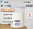 阿司倍鹭（ASVEL）塑料密封罐食品级 奶粉分装瓶便携抑菌储物罐 零食收纳盒 480ml  实拍图