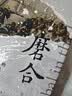 磨合：近代镇江的全球化之旅（精）--中华学术译丛 中华书局 实拍图