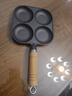 【大牌同款】章丘四孔铸铁煎蛋锅无涂层不易粘多功能早餐煎蛋锅 黑色17cm 铸铁四孔煎锅 实拍图