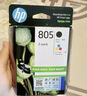 惠普（HP）805原装黑彩套装标容墨盒 适用hp deskjet 1210/1212/2330/2332/2720/2729/2722打印机 实拍图