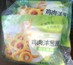 圣农 鸡肉洋葱圈600g冷 冻裹粉油炸鸡肉半成品空气炸锅食材鸡肉圈 实拍图