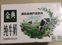 伊利金典纯牛奶整箱 250ml*16盒 3.6g乳蛋白 礼盒装 实拍图