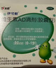 伊可新维生素AD滴剂（胶囊型）50粒0-1岁2盒装婴儿ad 新生儿ad维生素ad滴剂ad伊可新ad0-6个月7-12月1岁以内 实拍图