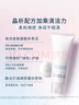 芙丽芳丝（Freeplus）洗面奶男女士氨基酸洁面乳100g 实拍图