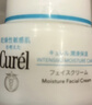 珂润（Curel）保湿滋润乳霜70g 加量装面霜保湿霜敏感肌适用成毅代言新年礼物 实拍图