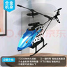 雅得F8遥控直升机合金航模智能定高长续航儿童玩具飞行学习生日礼物 实拍图
