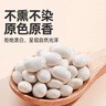 九月的诗有机小白芸豆1000g*1罐黑龙江特产新鲜杂粮豆京东自营旗舰店 实拍图