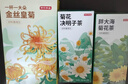 京东京造胖大海菊花茶150g(5g*30)咽喉伴侣泡水喝养生茶茶叶团购 实拍图