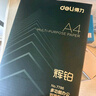 得力（deli）辉铂A4打印纸 80g500张*5包一箱 双面加厚 顺滑打印复印纸 整箱2500张7787【品质升级】 实拍图
