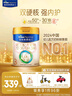美素佳儿（Friso）皇家幼儿配方奶粉 3段（1-3岁幼儿适用）800g 乳铁蛋白 (新国标) 实拍图