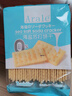Arale海盐苏打饼无蔗糖0反式脂肪400g代餐孕妇办公下午茶年货休闲零食 实拍图