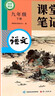 2026斗半匠语文课堂笔记九年级下册人教版初三同步教材初中学霸笔记随堂笔记教材全解课前预习课后复习辅导书 实拍图