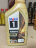 美孚（Mobil）金美孚全合成汽机油小金美经典表现 0W-40 SP级 1L*4 汽车保养 实拍图