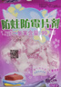 绿伞防蛀防霉片剂 薰衣草香 驱虫衣橱衣柜衣物防潮除味 108g*6袋 实拍图
