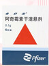 【原研药】希舒美 阿奇霉素干混悬剂 0.1g*6袋/盒 实拍图
