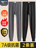 七匹狼（SEPTWOLVES）秋裤男两件装100%纯棉抗菌秋裤男士薄款打底裤秋冬棉毛裤保暖线裤 实拍图