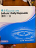博士伦清朗一日90片软性亲水接触镜 每日抛弃型 清朗一日90片 500度  实拍图