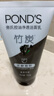 旁氏（POND'S）竹炭控油净透洁面乳150g 洗面奶男女去角质 实拍图