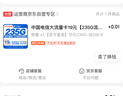 中国电信大流量卡19元【50G超长套餐】全国通用手机移动电话星纯上网非终身无限永久 实拍图