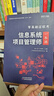 2026年信息系统项目管理师软考高级教材一本通计算机技术与软件专业技术资格考试历年真题第四版 实拍图