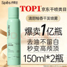 Spes诗裴丝高颅顶神器持久控油蓬松水去油免洗干发喷雾柚香150ml*2支 实拍图