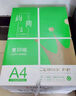齐心（COMIX）蓝尚典A4打印纸 70g 500张*5包 双面顺滑畅打a4复印纸 采购优选品质升级 整箱2500张【品质新品】 实拍图