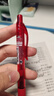 派通（Pentel ）BLN105按动红色中性笔高颜值0.5mm签字笔商务学生速干水笔水性笔文具 红杆红芯12支装 实拍图