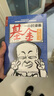 一小时漫画基金实战法（人邮普华出品） 晒单实拍图