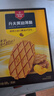 丹夫黄油薄脆88g/盒 硬华夫饼干进口黄油酥脆饼干下午茶点心曲奇零食 实拍图