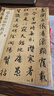 赵孟頫临圣教序 中华经典碑帖彩色放大本 中华书局自营正版 实拍图