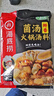 海底捞 火锅底料 鲜香菌汤火锅底料110g  3~5人份 家庭聚会 一料多用 实拍图