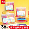 晨光(M&G)文具36色易可洗易握软头水彩笔幼儿园儿童安全涂色彩笔画笔生日礼物ACP901JC 实拍图