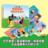 巴巴爸爸动画故事系列（套装共8册）（巴巴爸爸系列新书）六一儿童节礼物女孩男孩 父亲礼物 父亲节暑假作业 一升二暑假衔接 小升初暑假衔接 实拍图
