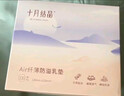 十月结晶防溢乳垫超柔立体一次性超薄透气哺乳期防漏乳贴100片【柔护款】 实拍图