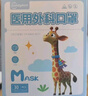超亚儿童3d立体口罩医用外科儿童口罩6-12岁透气秋冬防花粉过敏60只 实拍图