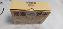 三只松鼠薄脆饼干小方300g盒装原味奶香早餐代餐膨化食品休闲零食儿童小吃 实拍图