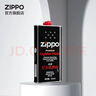 ZIPPO之宝 配件耗材 打火机煤油 大油  打火机油大油 实拍图
