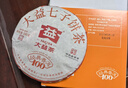 大益TAETEA茶叶普洱茶熟茶  5年干仓经典标杆饼茶100g 茶叶自己喝 实拍图