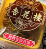 杏花楼老字号广式玫瑰豆沙月饼五仁蛋黄肉松莲蓉火腿100g上海特产糕点心 【品牌瑰宝】玫瑰豆沙100g*3 实拍图