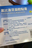 [泽普思]氟比洛芬凝胶贴膏 40mg*6贴 3盒装 实拍图
