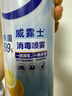 威露士（Walch）消毒喷雾清新450ml 鞋柜衣柜马桶快递家具硬表面酒精消毒祛除异味 实拍图