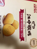 江中猴姑养胃经典酥性猴头菇饼干送礼礼盒中老年人休闲营养早餐零食960g 实拍图