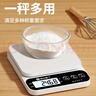 味之享电子秤厨房家用烘焙克秤小型高精度克数称重食物秤克重秤      实拍图