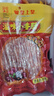 皇上皇广东特产滋味小香肠270g广东甜细腊肠烧烤撸串火锅肠中华老字号 实拍图