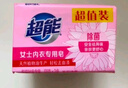 超能 女士内衣皂 茉莉清香 101g*2块*5组 除菌 洗衣皂 安全祛异味 实拍图