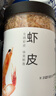 方家铺子淡干虾皮110g 海产干货不咸可打粉 紫菜蛋花汤 虾干海米干 虾米皮 实拍图