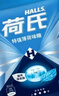 荷氏薄荷糖 特强薄荷味50粒*2+午夜风暴味50粒*1共3袋420g 糖果零食 实拍图