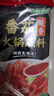海底捞火锅底料 鲜美番茄火锅底料200g*3  （3~5人份）酸甜可口  实拍图